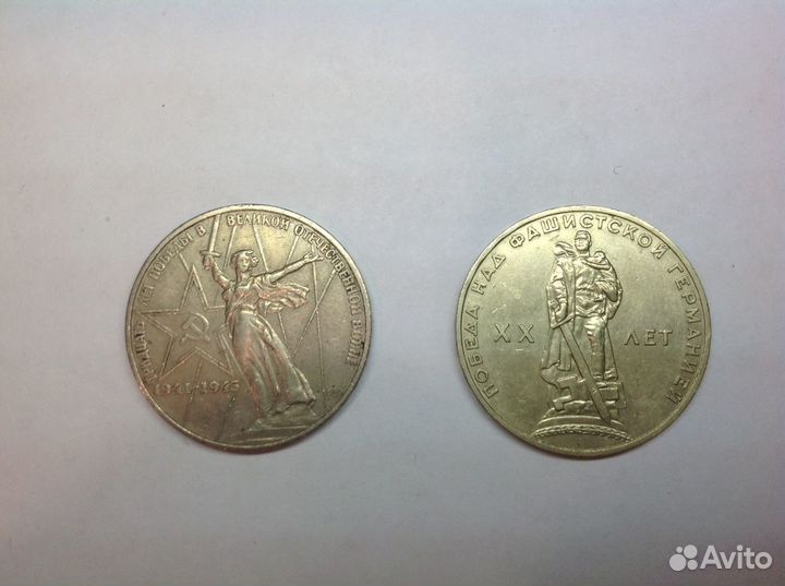 Юбилейные рубли СССР