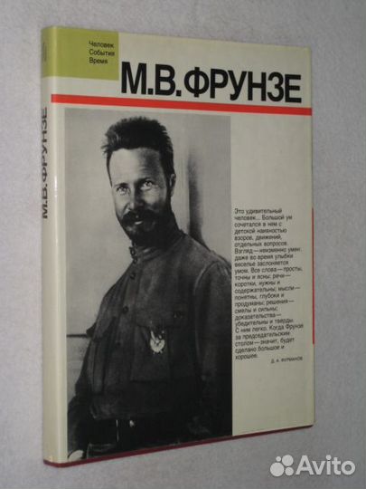 Биографии, мемуары: Война, политика, дипломатия