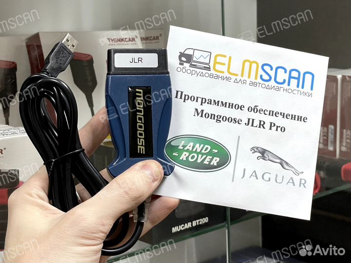 Mongoose PRO JLR для Land Rover и Jaguar Мангуст