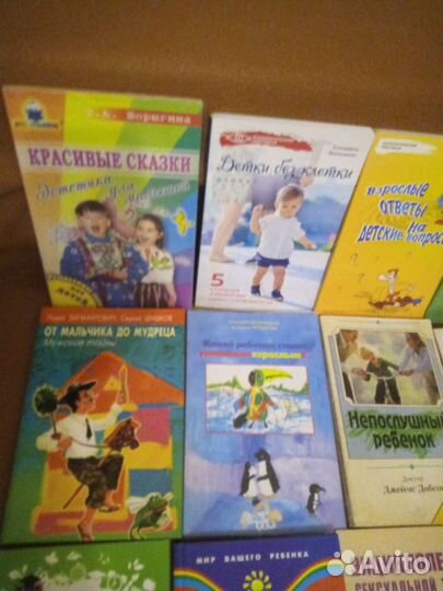 Книги по воспитанию детей отл состояние