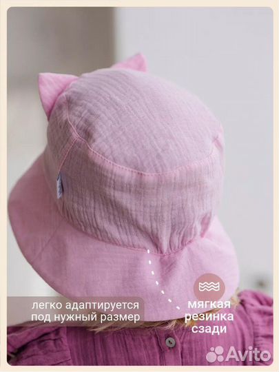 Панама Чудо-Кроха муслин 46