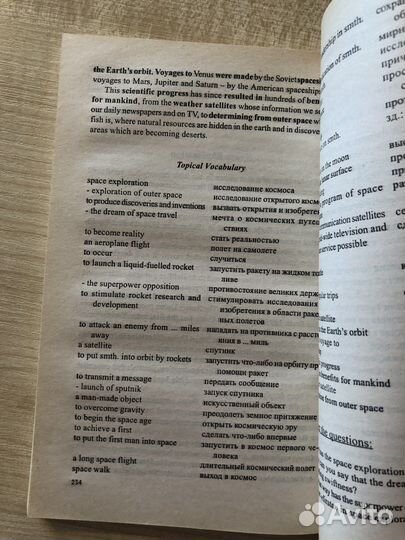 95 устных тем по английскому языку