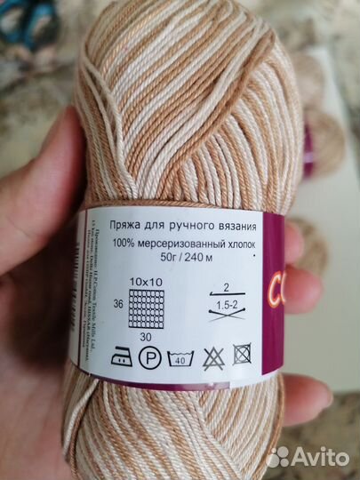 Пряжа для вязания