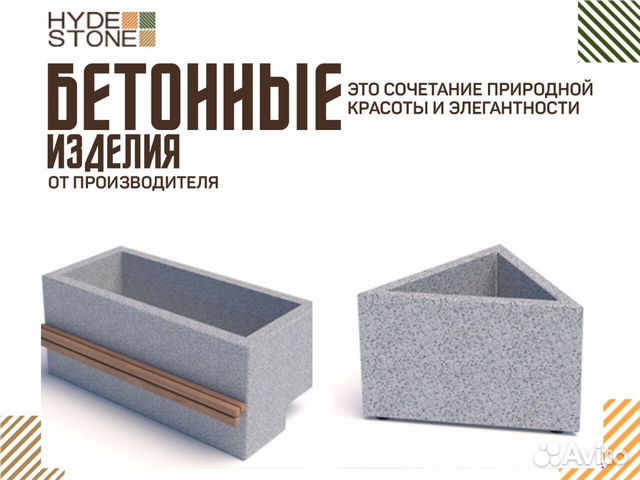 Вазон бетонный