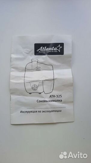 Соковыжималка atlanta ATH-325 juice