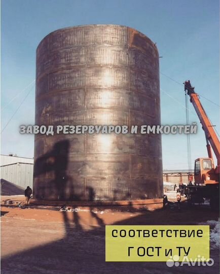 Резервуар рвс 300