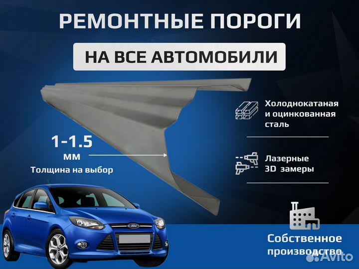 Mitsubishi Outlander ремонтные пороги и арки