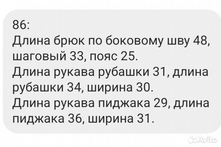 Брючный костюм на мальчика, 86-92 размер