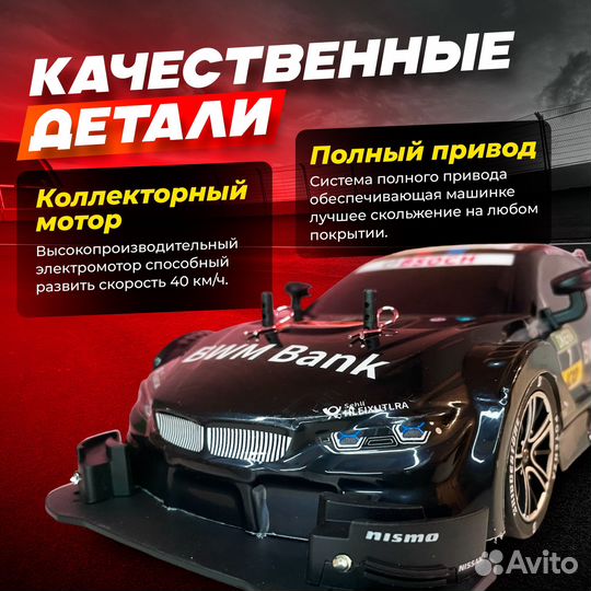 Дрифт-кар: управляй с пульта, побеждай