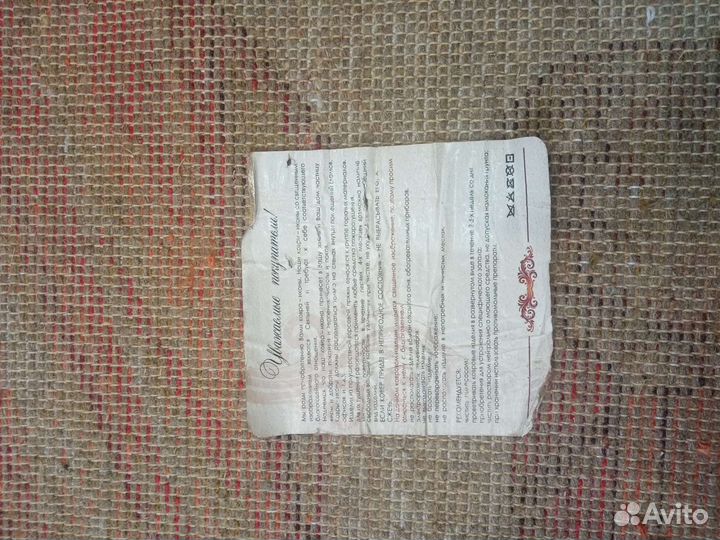 Ковер Икона