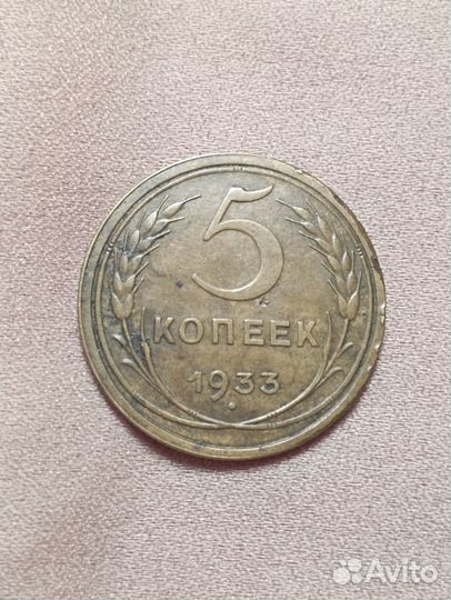 Монеты СССР