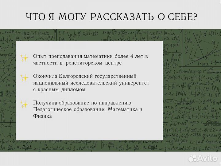 Репетитор по математике дистанционно