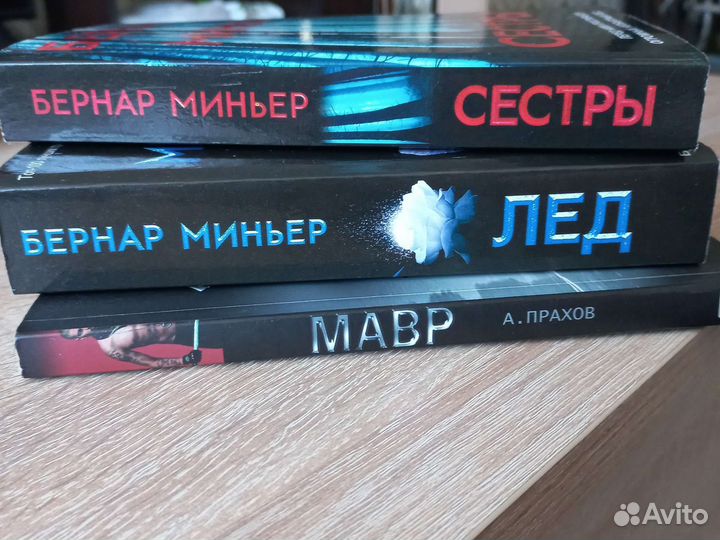 Много бестселлеров