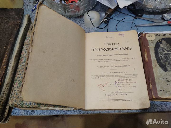 Книги до 1917 года