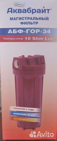 Корпус фильтра для горячей воды. Резьба 1/2