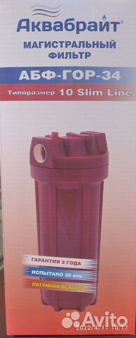 Корпус фильтра для горячей воды. Резьба 1/2