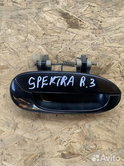 Kia spectra ручки дверей