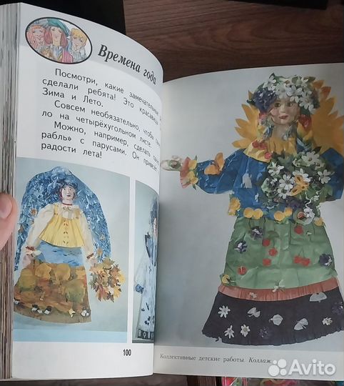 Книга - учебник по изобразительному искусству