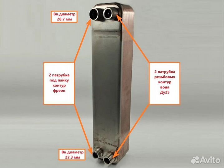 Паяный теплообменник тт50R-30 (для фреона)