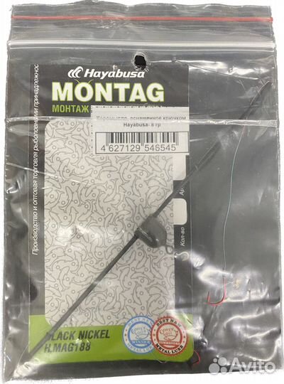 Коромысло оснащенное крючком, для ловли сома,снаст