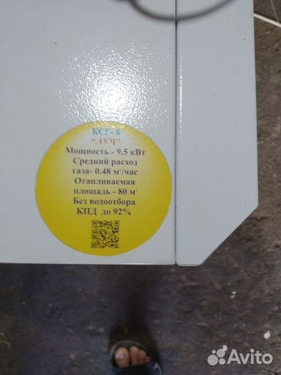 Газовый котел напольный бу