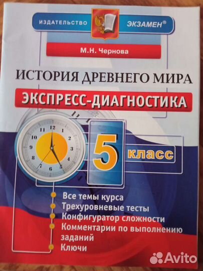 Учебные пособия для учащихся 5 класса