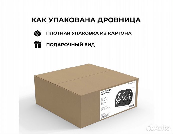 Дровница от производителя