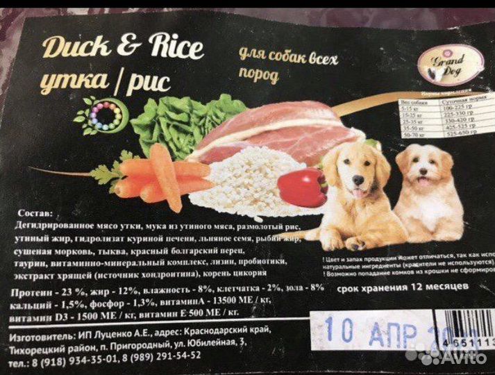 Корм для собак Grand Dog 3 кг