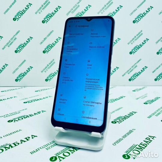 realme C31, 4/64 ГБ
