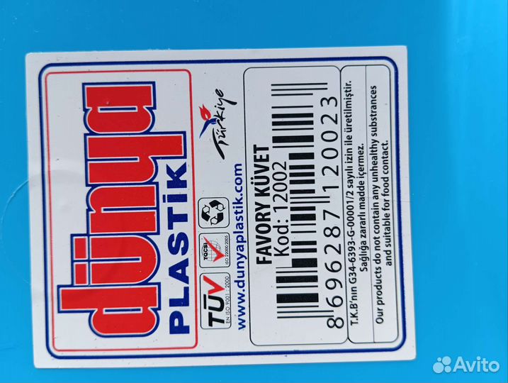 Детское корыто