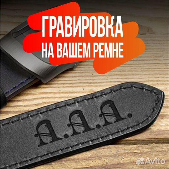 Ремень с гравировкой. Брянск