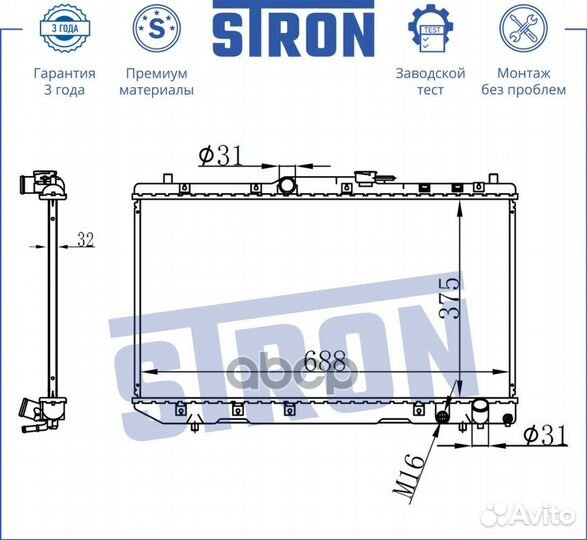 Радиатор двигателя stron toyota Avensis I (T220