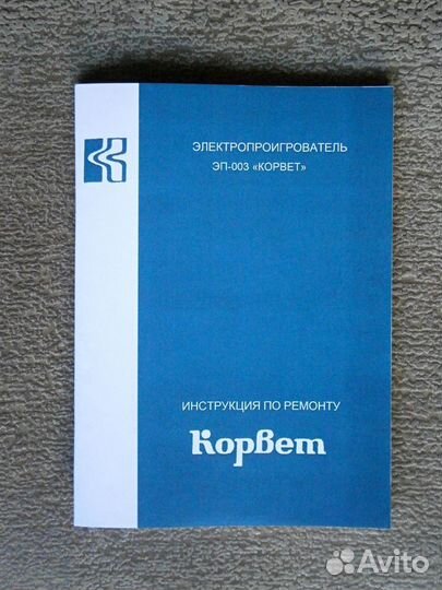Инструкция по ремонту проигрывателя Корвет эп-003