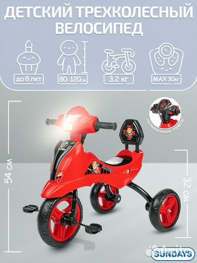 Детский велосипед