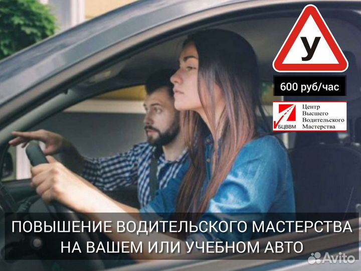 Частный автоинструктор. Уроки вождения. Автошкола