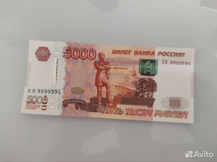 Купюра номер 999999