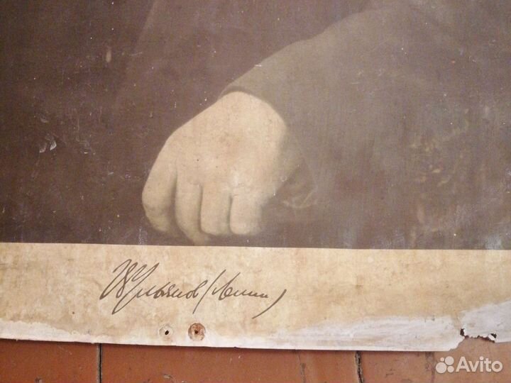 Плакат В. И. Ленина 1981 с подписью