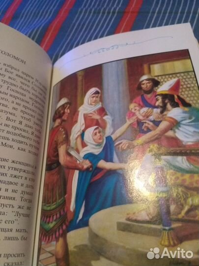 Новая,красочная,детская Библия, переплет твердый