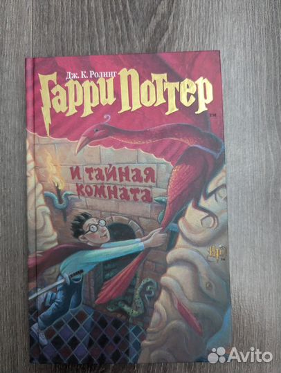 Книги Гарри Поттер