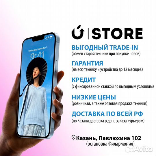 iPhone 13, 256 ГБ