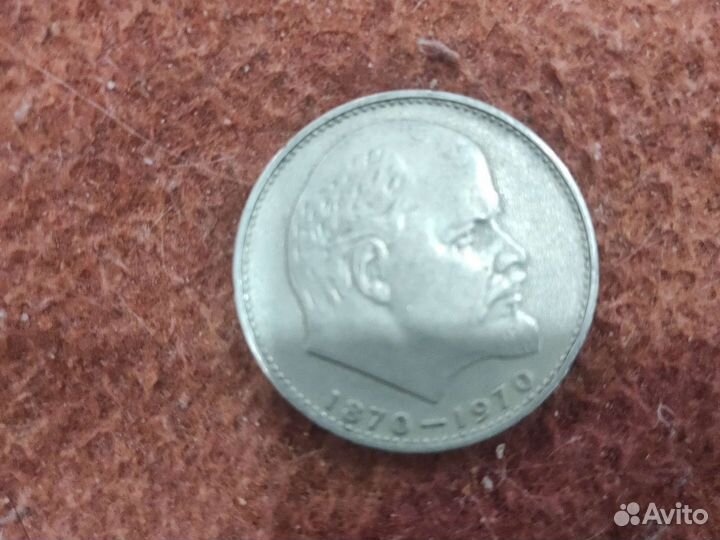 Монета Ленина СССР