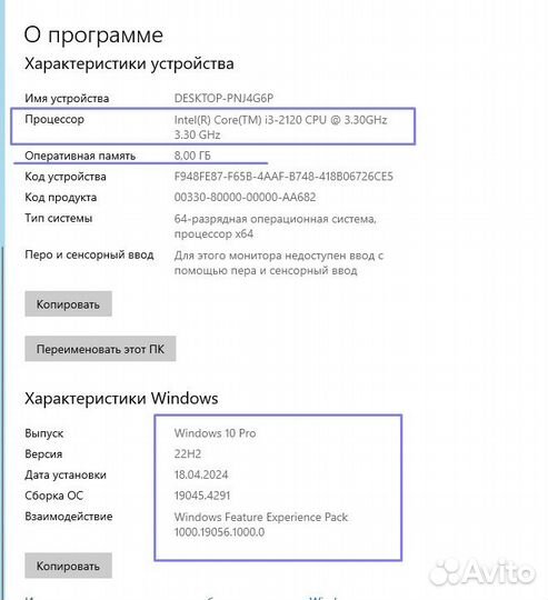 Системный блок i3/8 gb озу