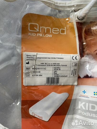 Ортопедическая подушка