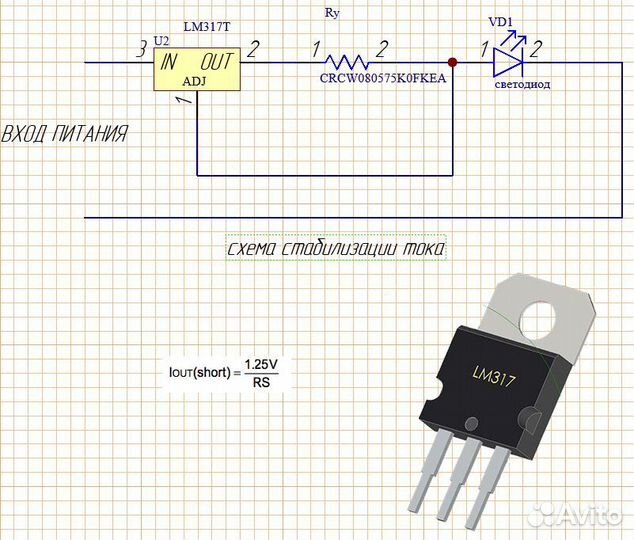 Стабилизатор ET LM317T (TO-220 )