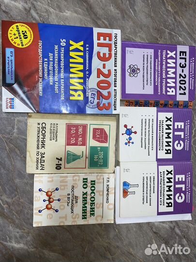 Сборники для подготовки к егэ