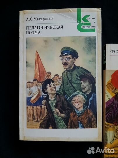 Книги серии Классики и современники