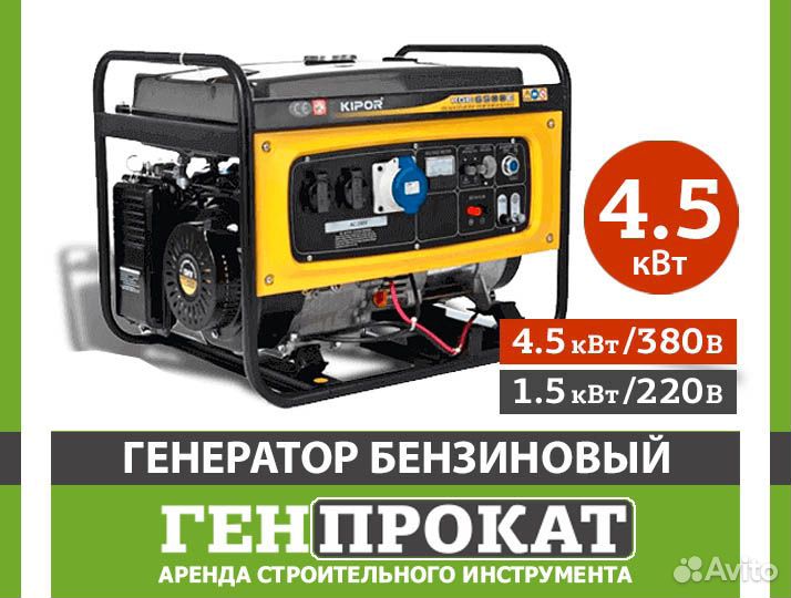 Генератор бензиновый kipor аренда KGE6500X3