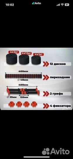 Гантели разборные 20 кг