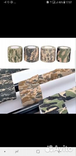 Лента комуфлированная