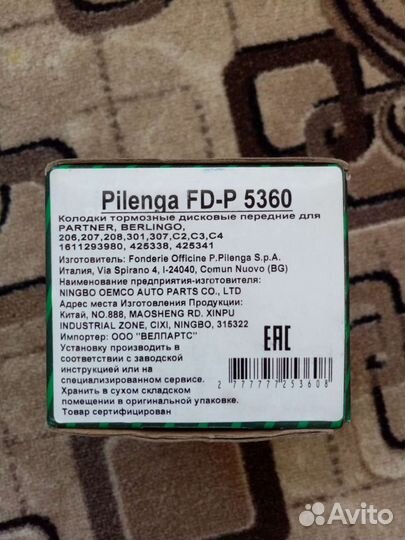 Тормозные колодки Передние citroen